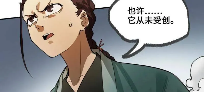 第439话 第三卷 123 知其名者驾到！21