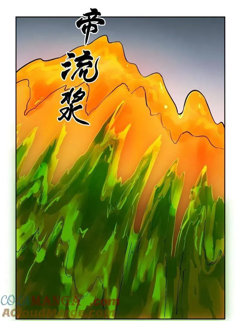 第437话 第三卷 121 大羿传人39