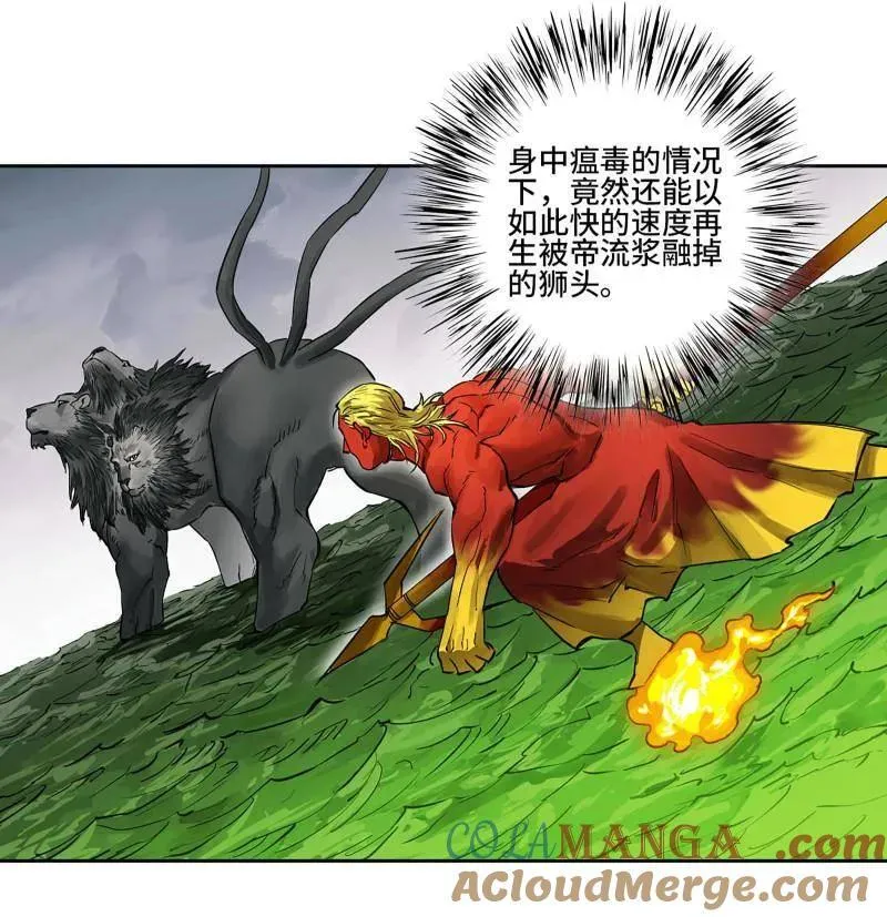 第437话 第三卷 121 大羿传人18