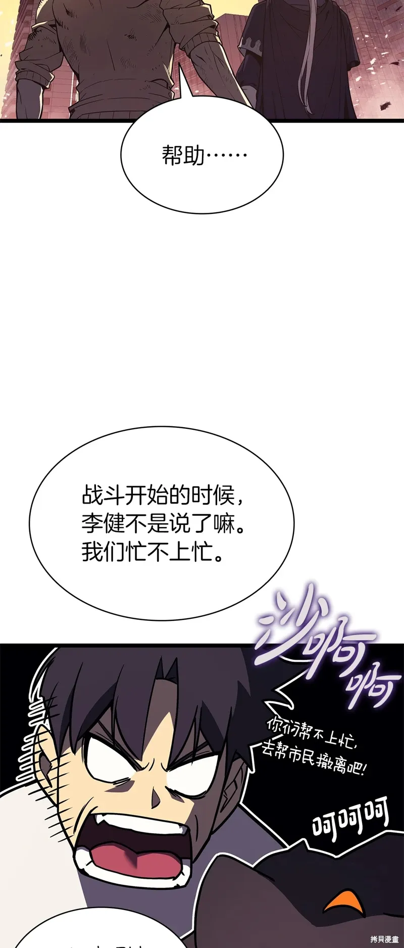 第89话38