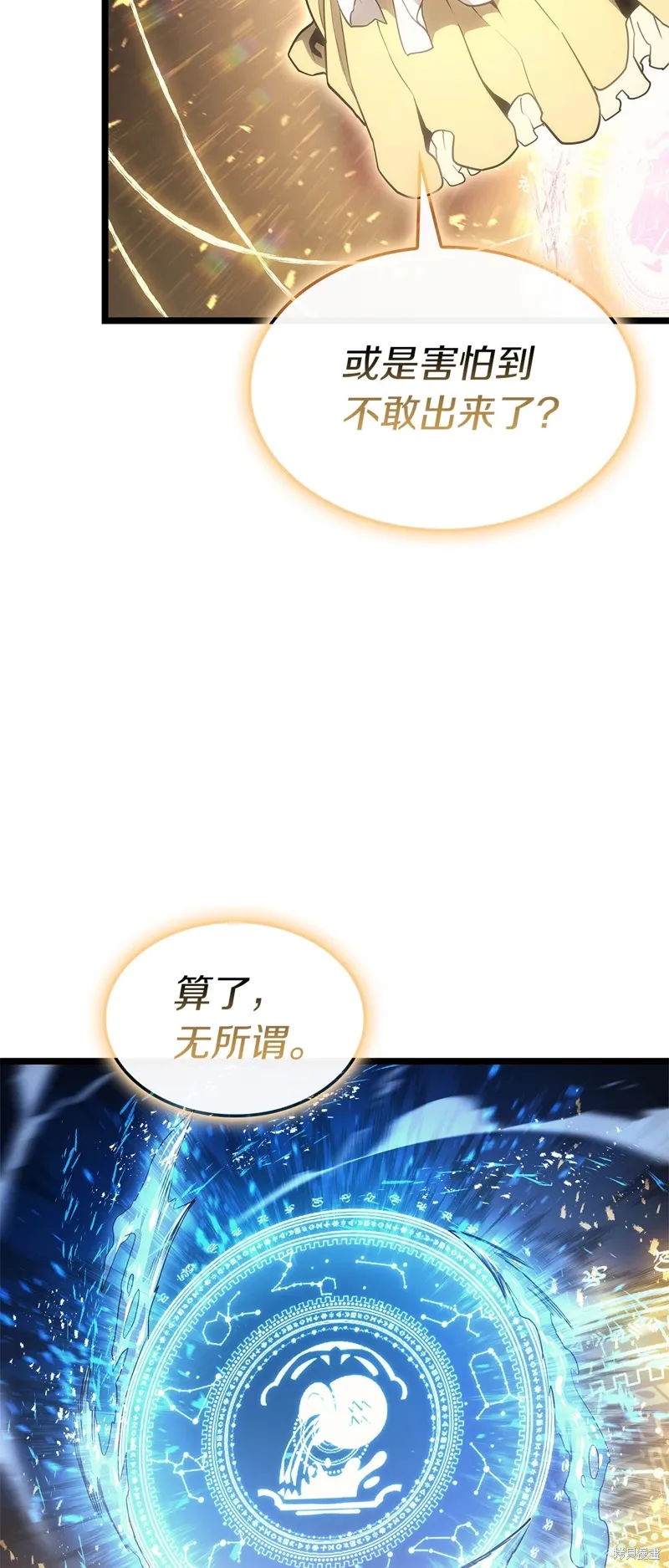 第89话58