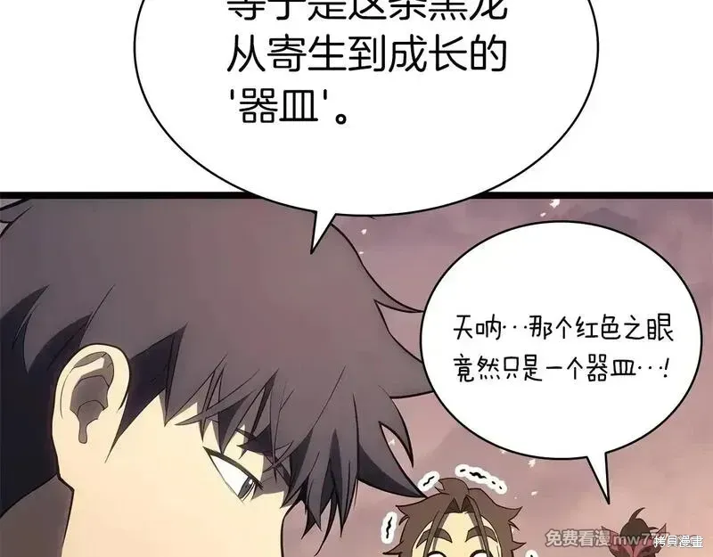 第86话107