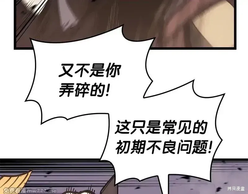 第86话174