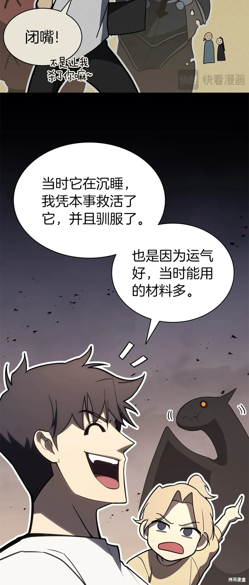 第87话92