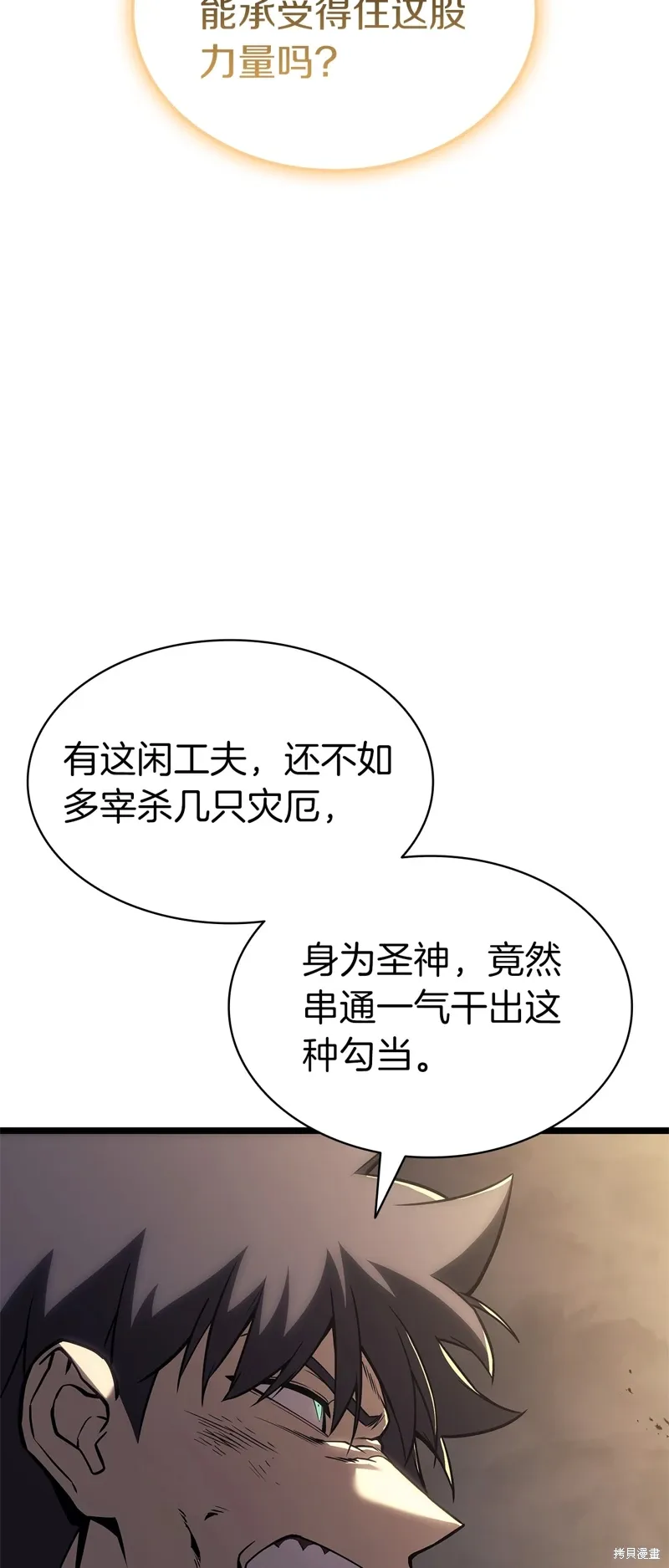 第88话64