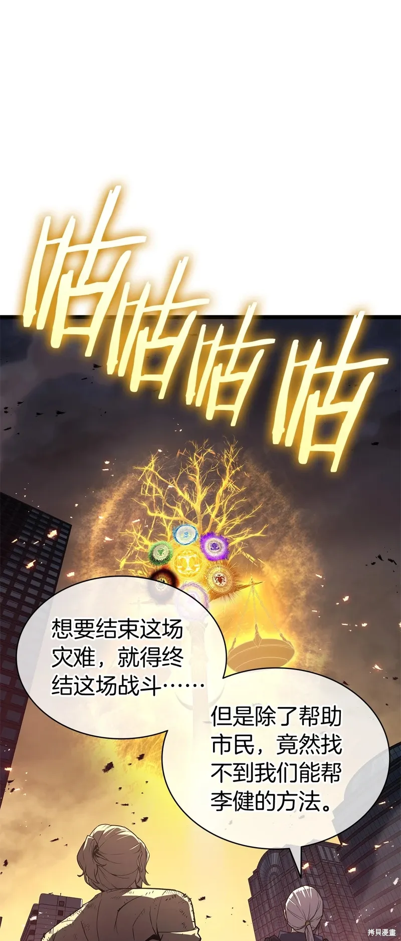 第89话37