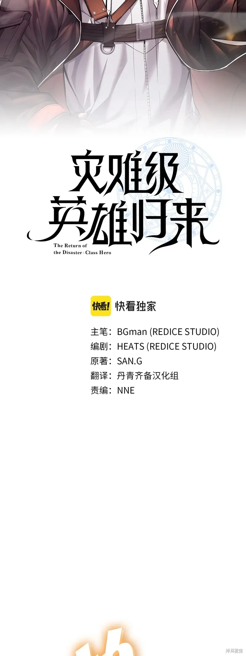 第88话5