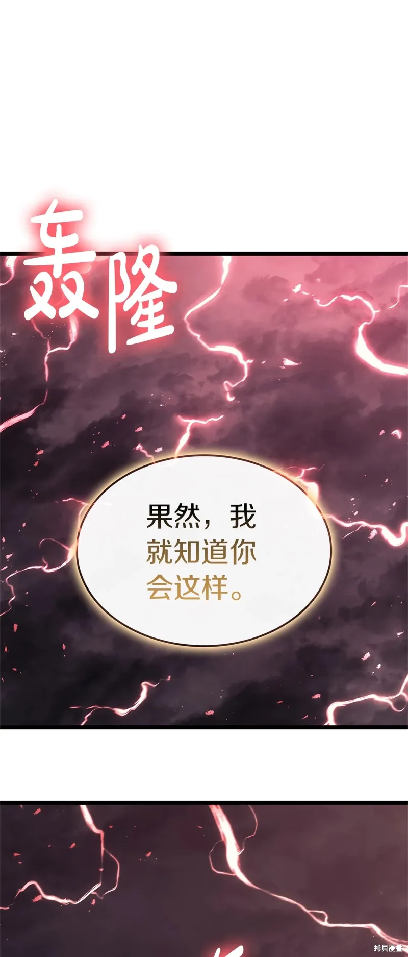 第88话77