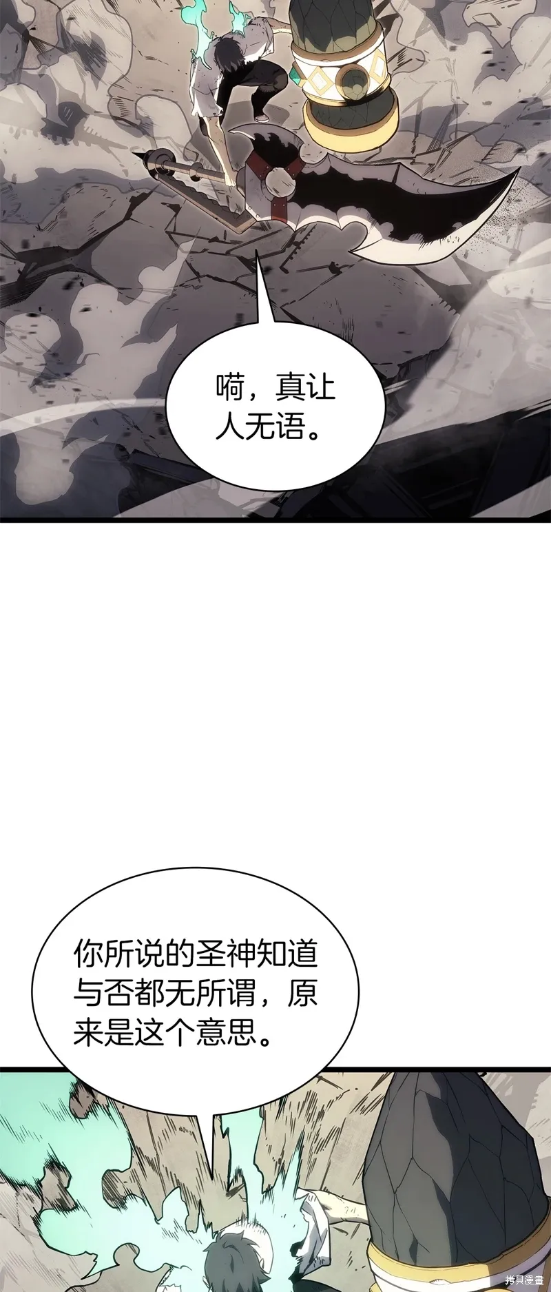 第88话57