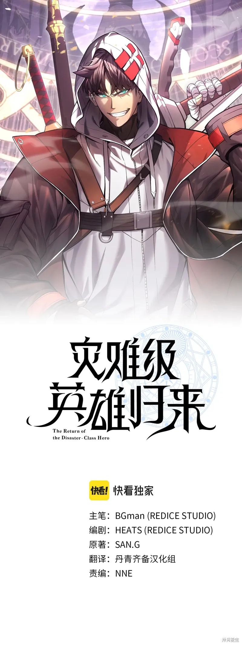 第89话0
