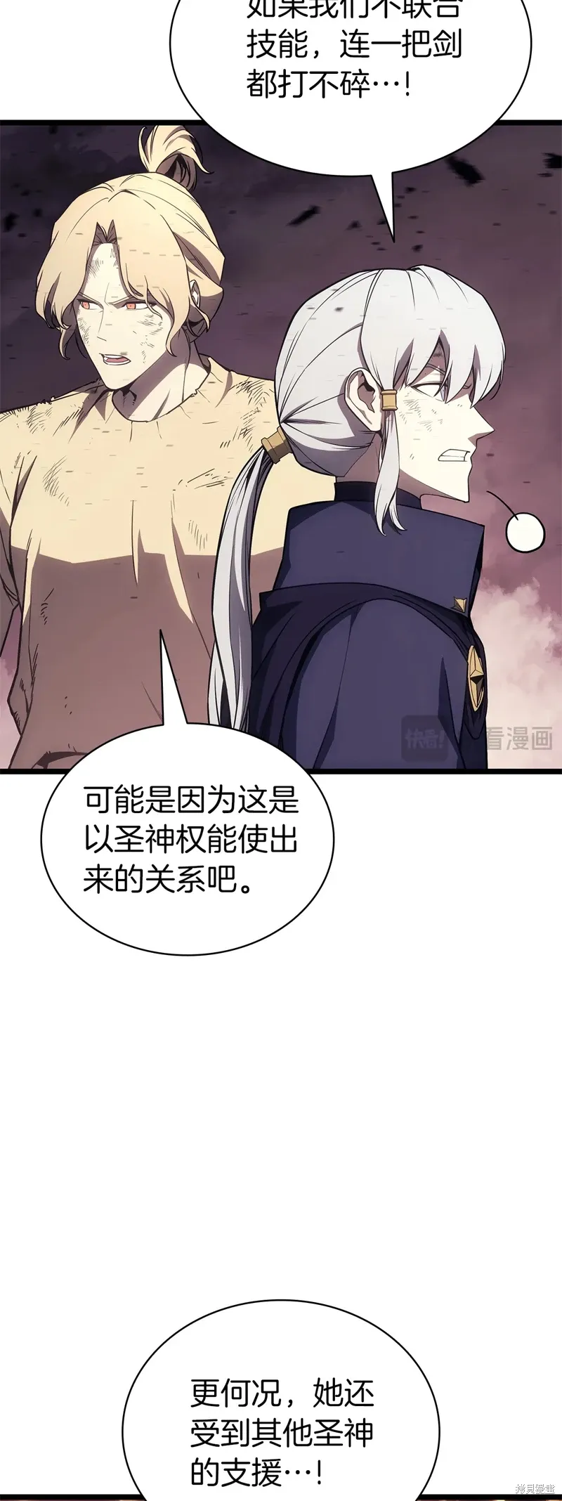 第89话35