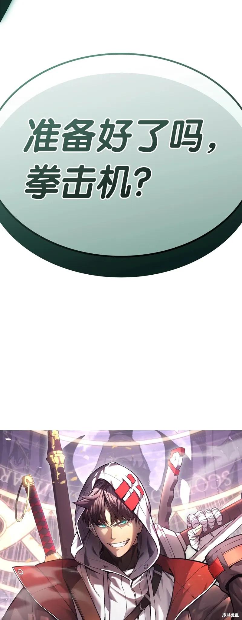 第88话4