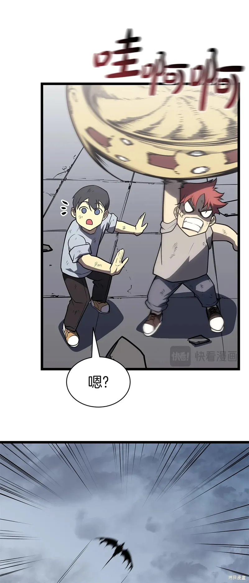 第87话4