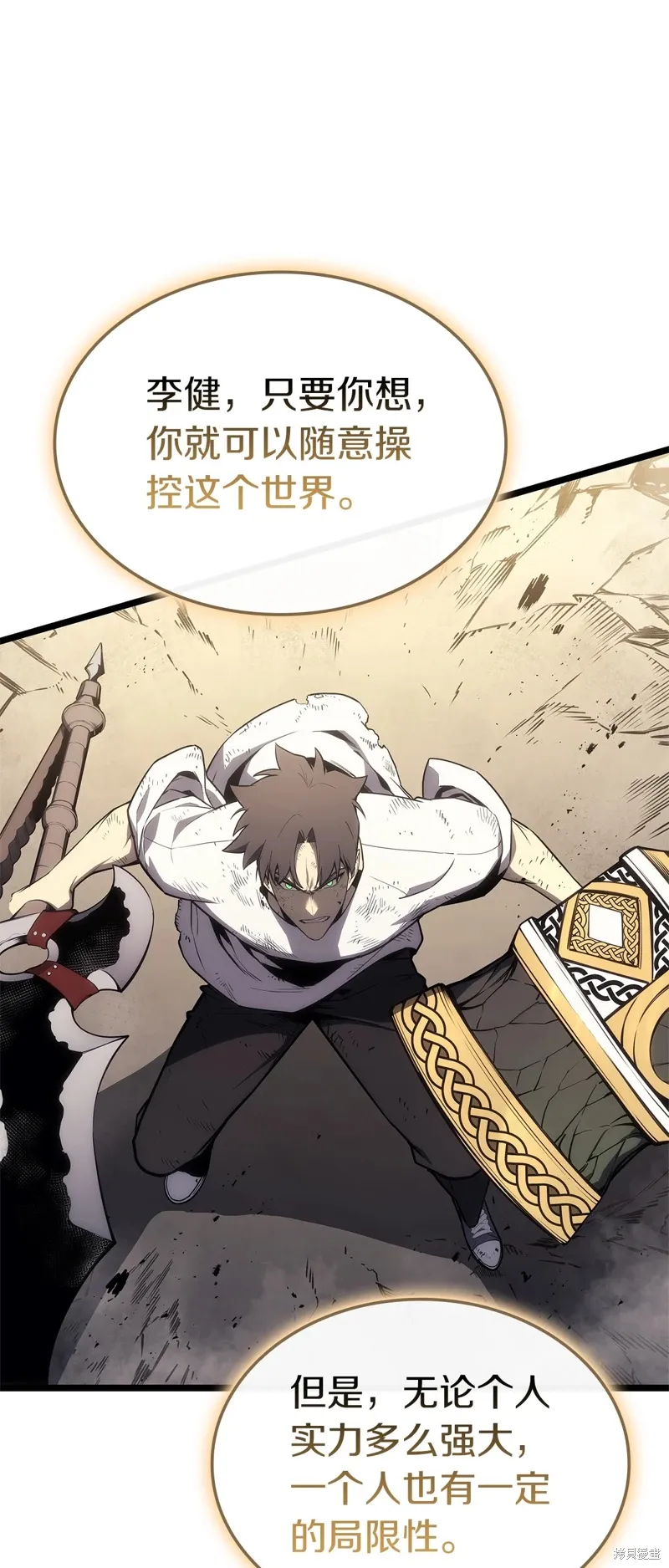第88话67