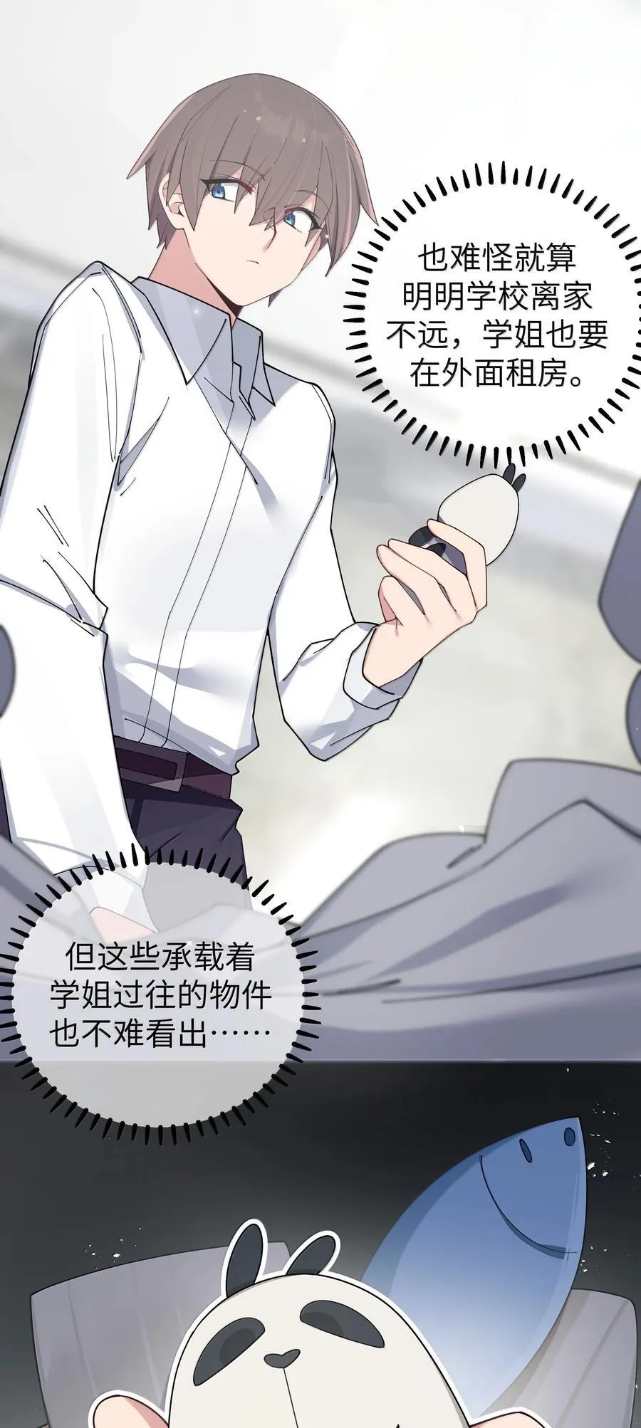 149 学姐的房间14