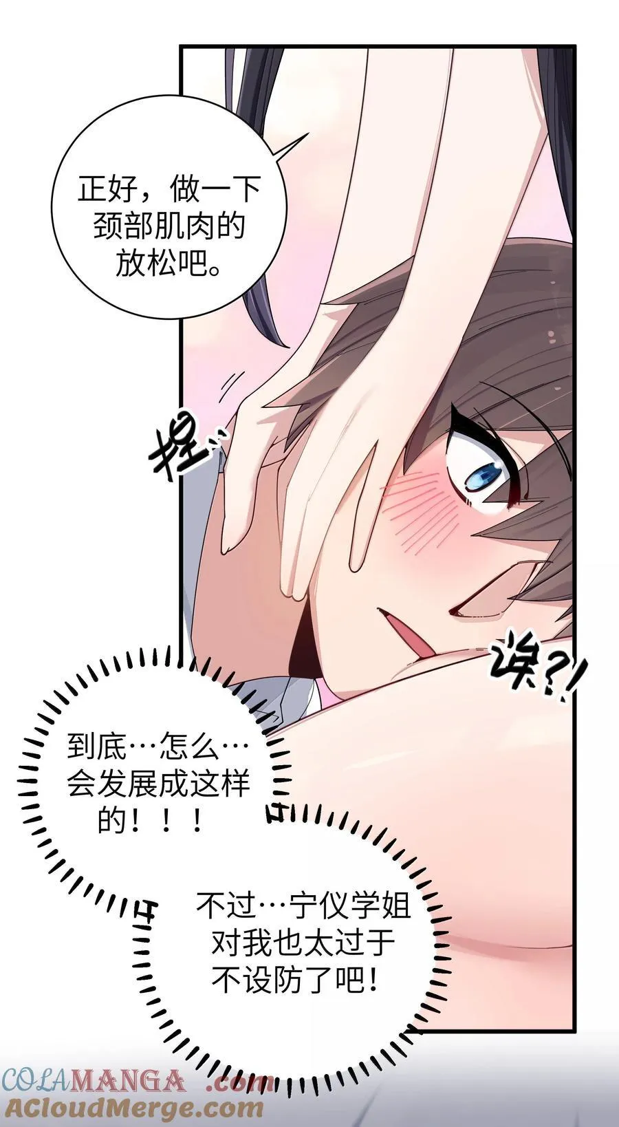 148 我也想要多了解一点你…26