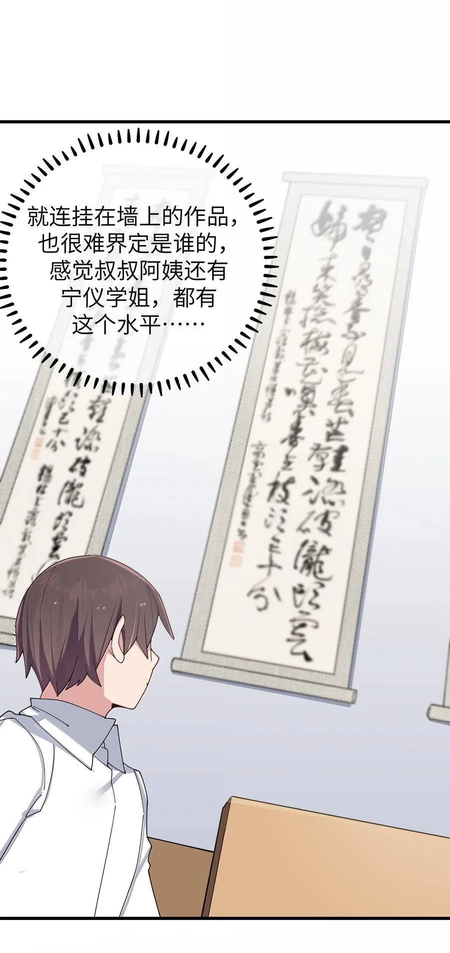 148 我也想要多了解一点你…5