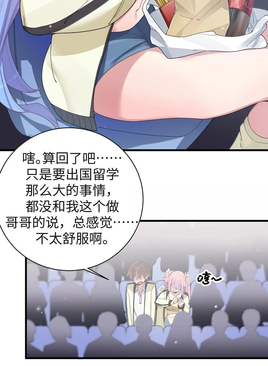 152 不愿接受… 新感情的原因_26