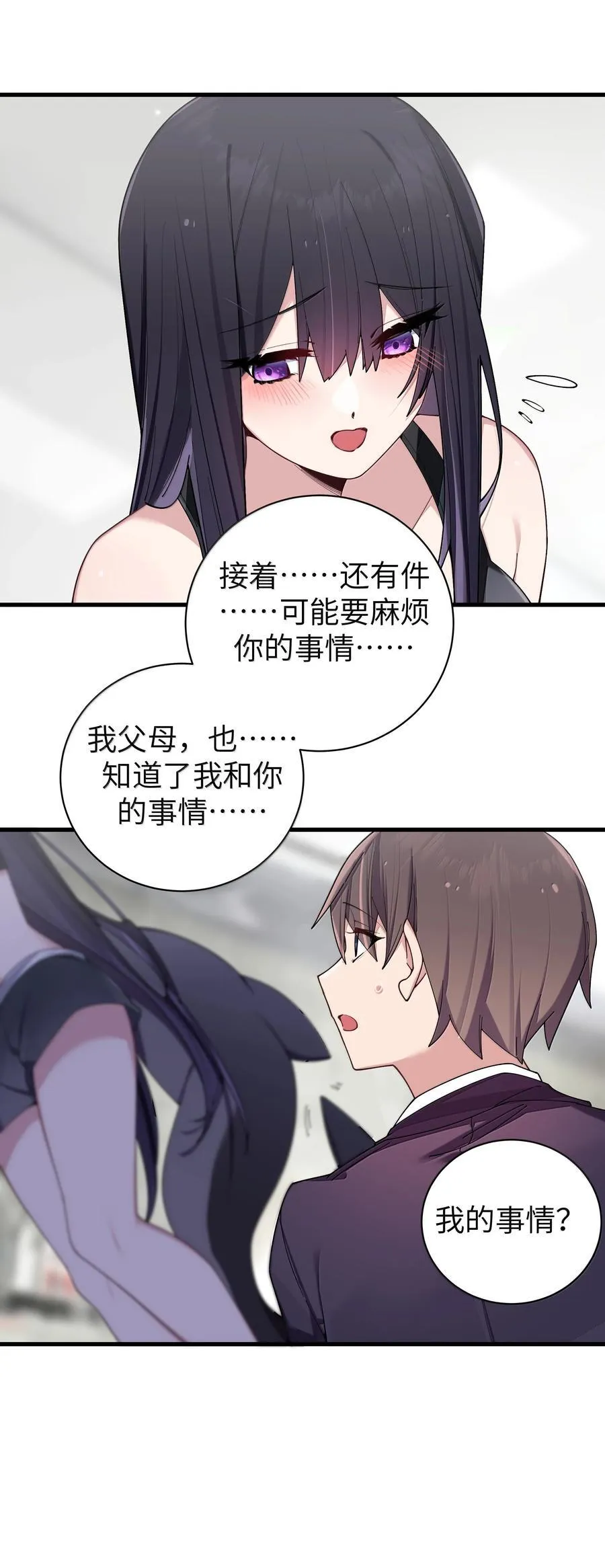 147 我们,能更像真情侣一些吗_37