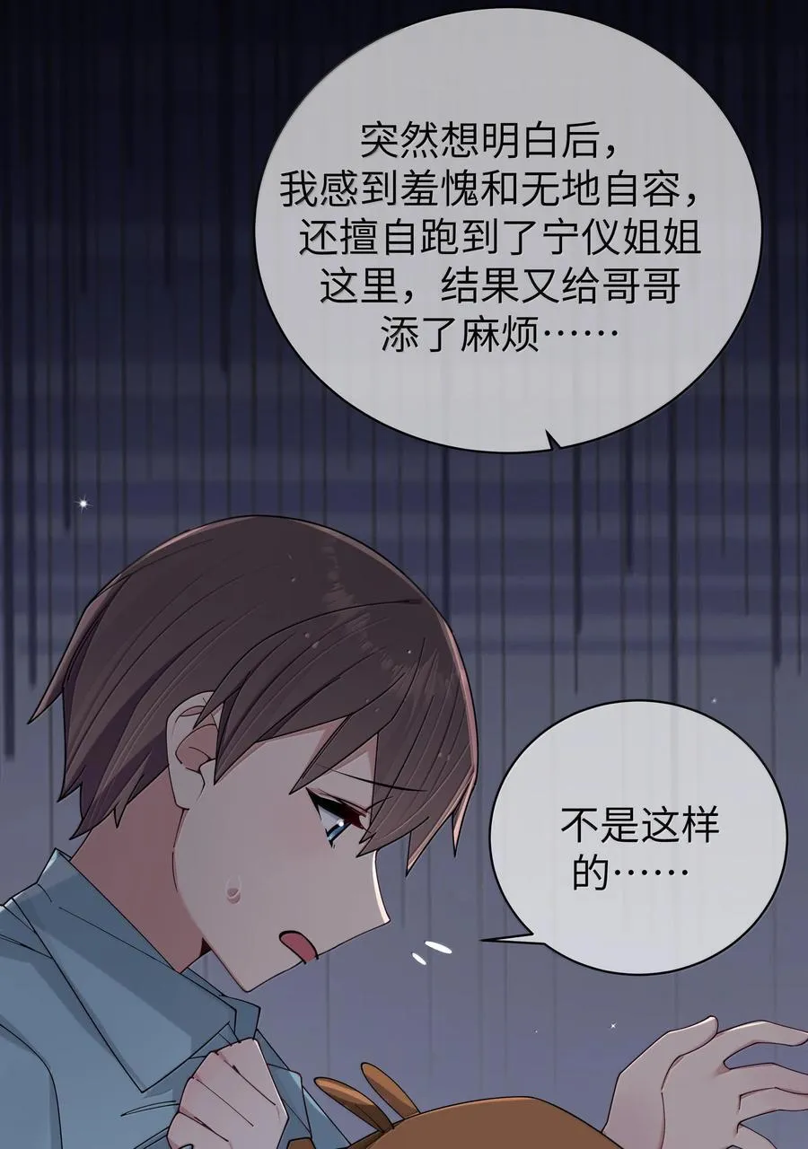 145 露露要离开？31