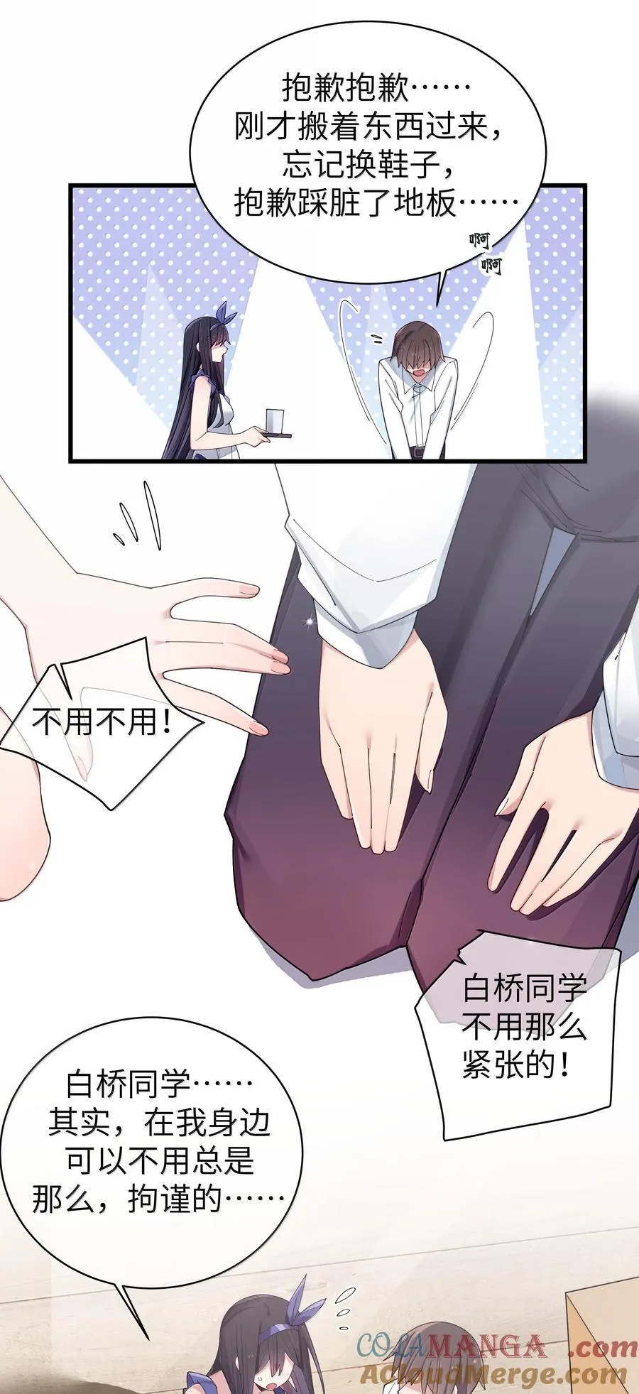148 我也想要多了解一点你…10