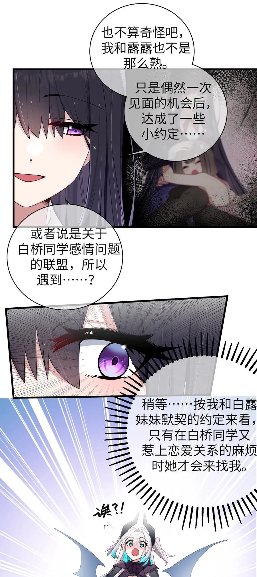 145 露露要离开？8