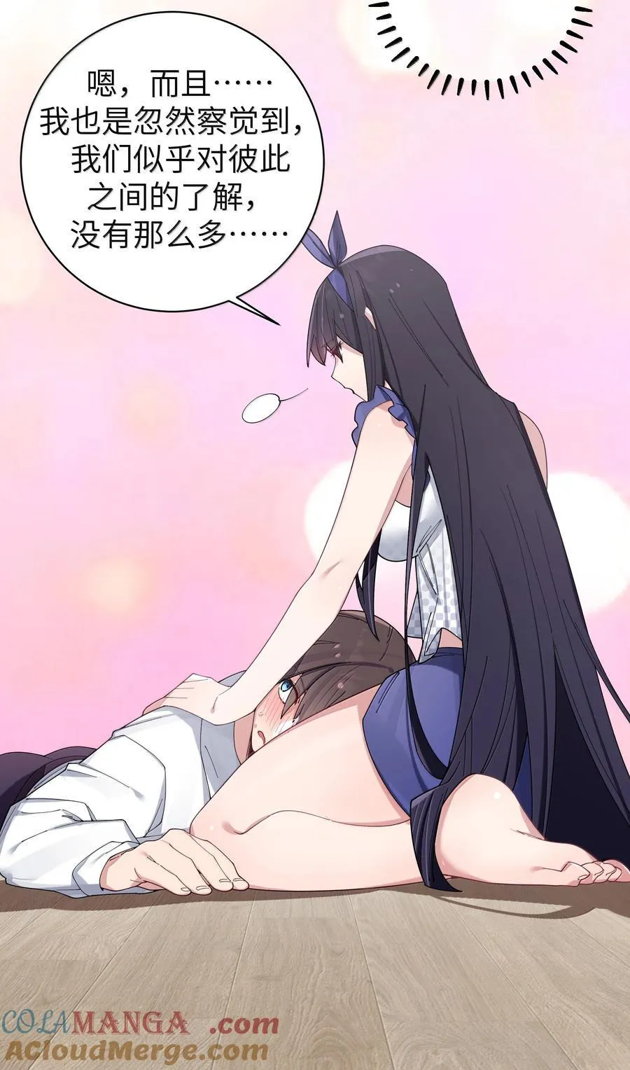 148 我也想要多了解一点你…30
