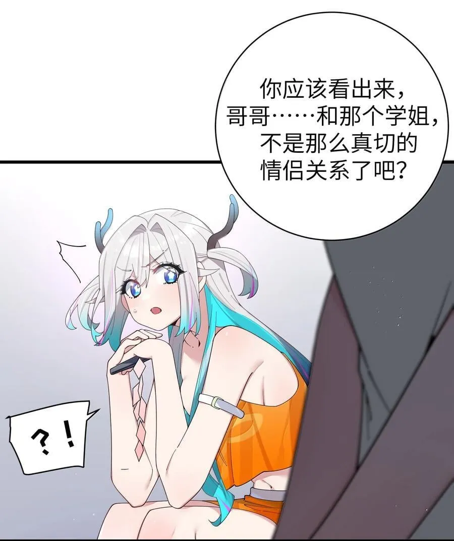 152 不愿接受… 新感情的原因_16