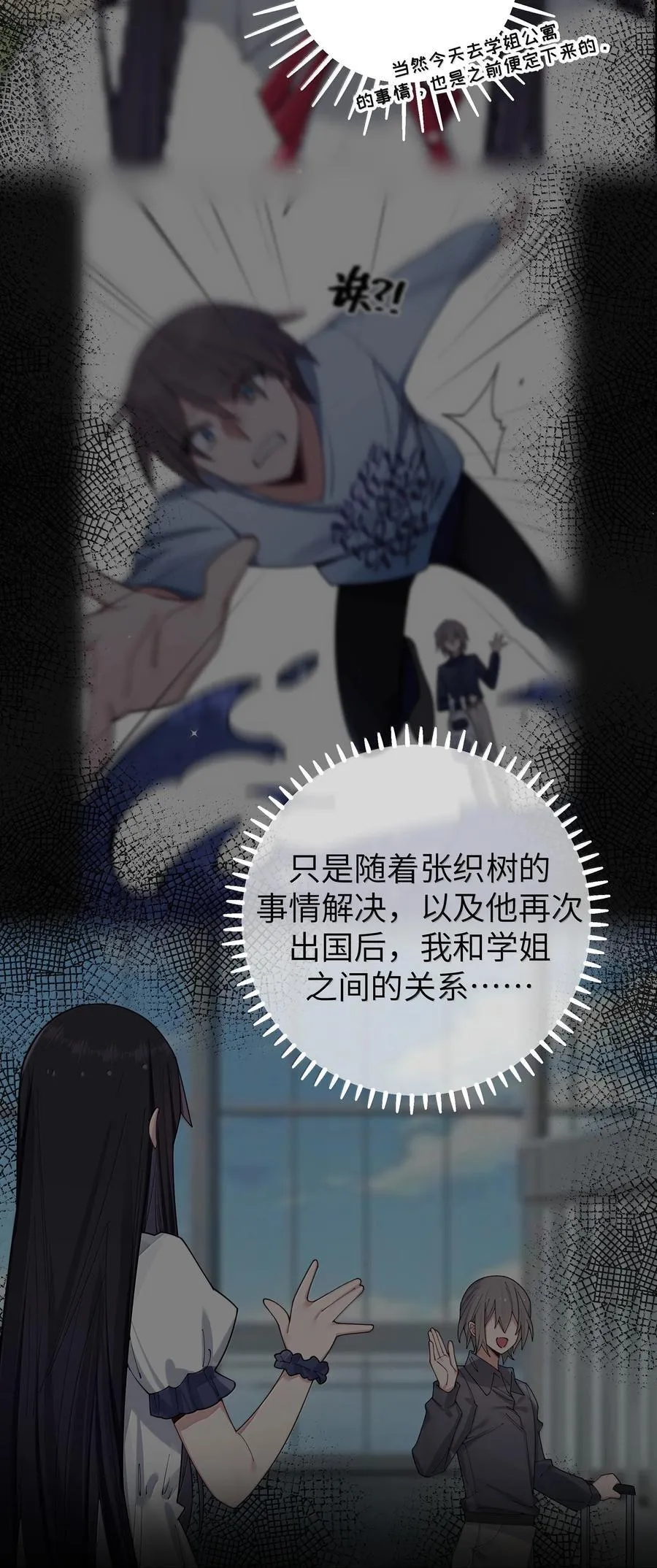 147 我们,能更像真情侣一些吗_19