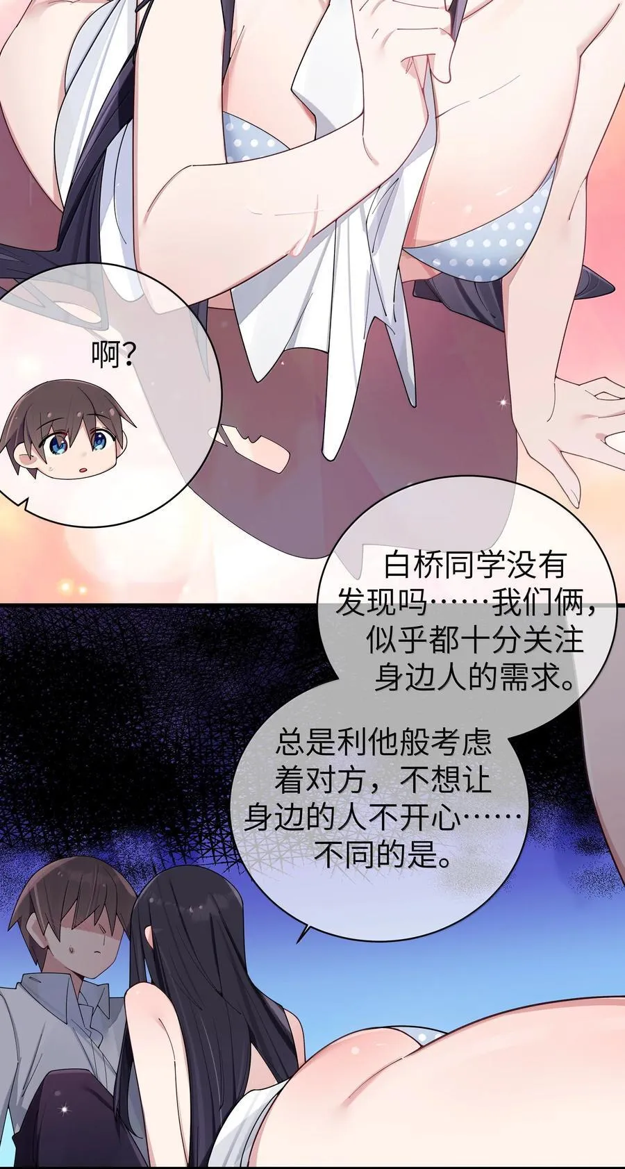 150 这样的你，真的不累吗_26