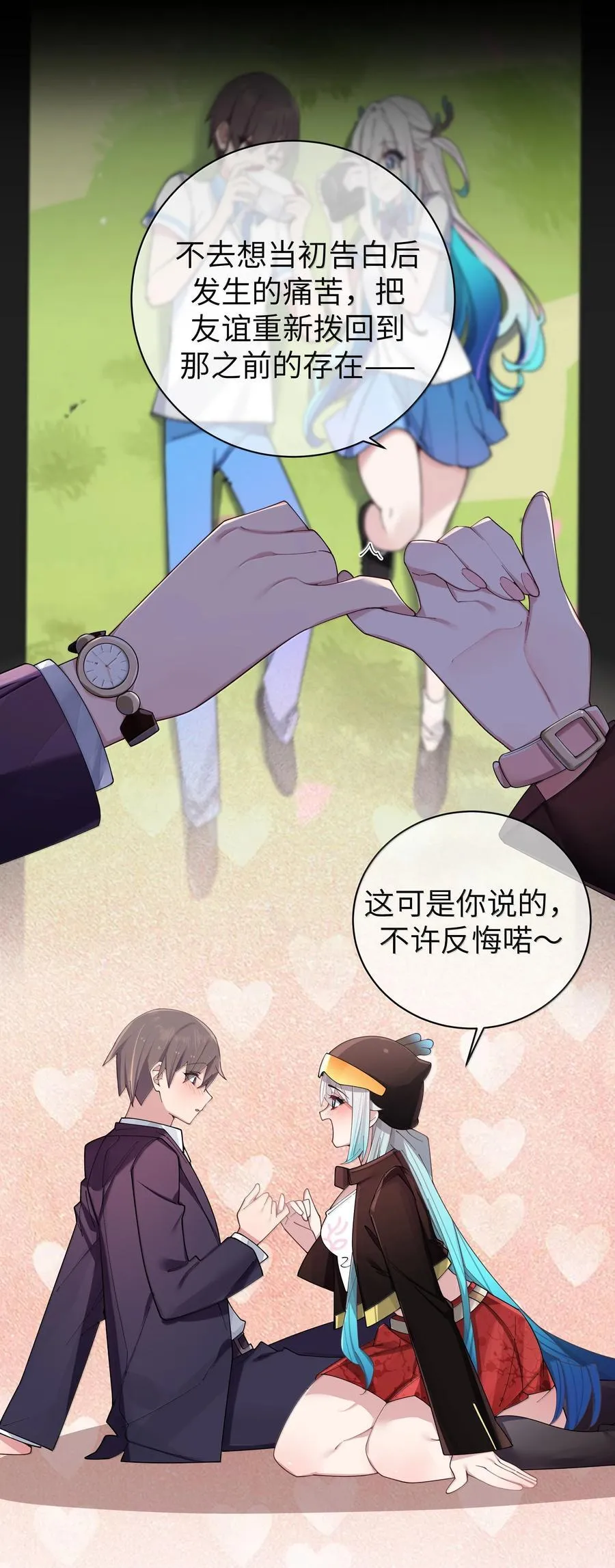 147 我们,能更像真情侣一些吗_11