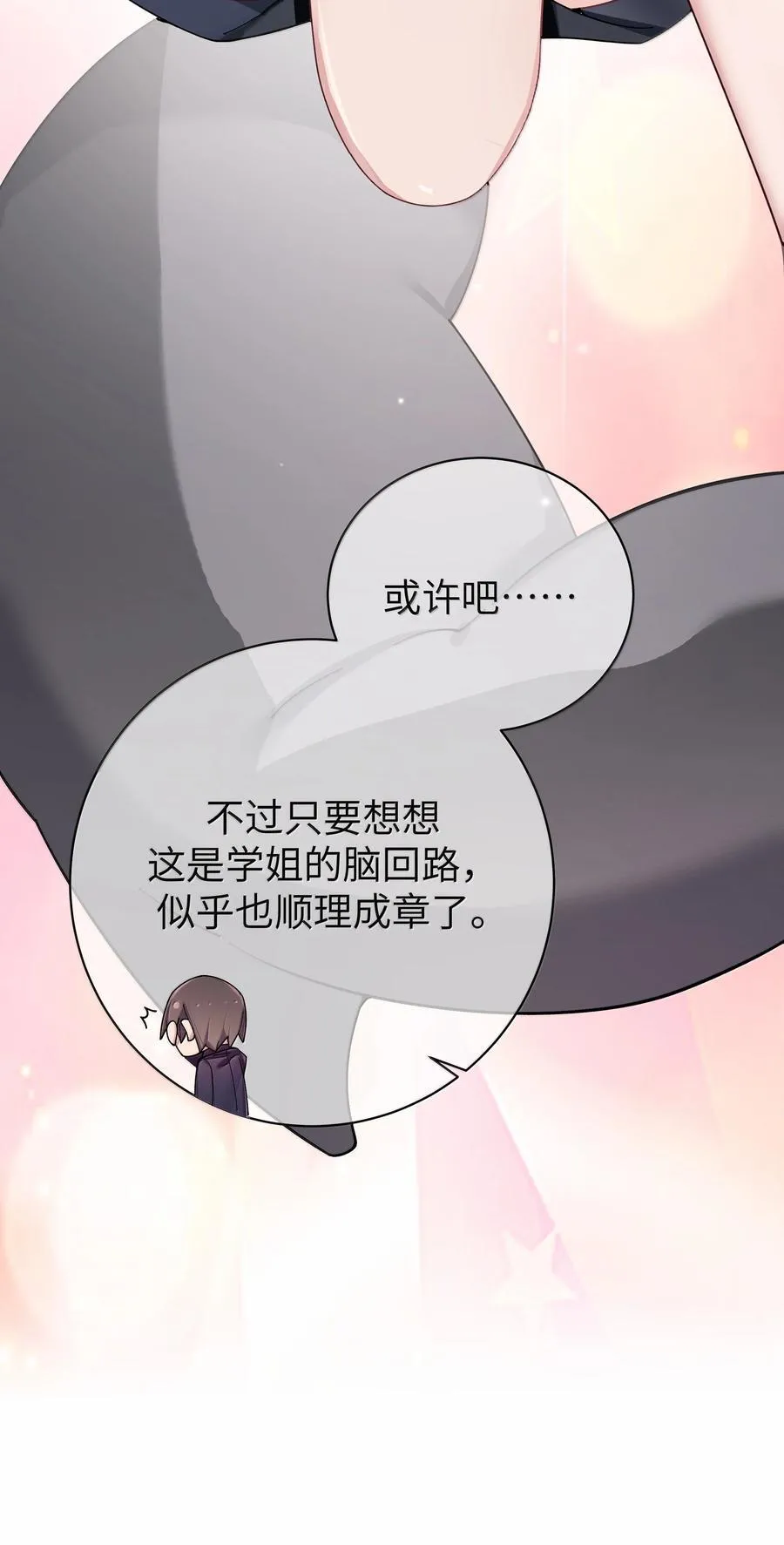 147 我们,能更像真情侣一些吗_29