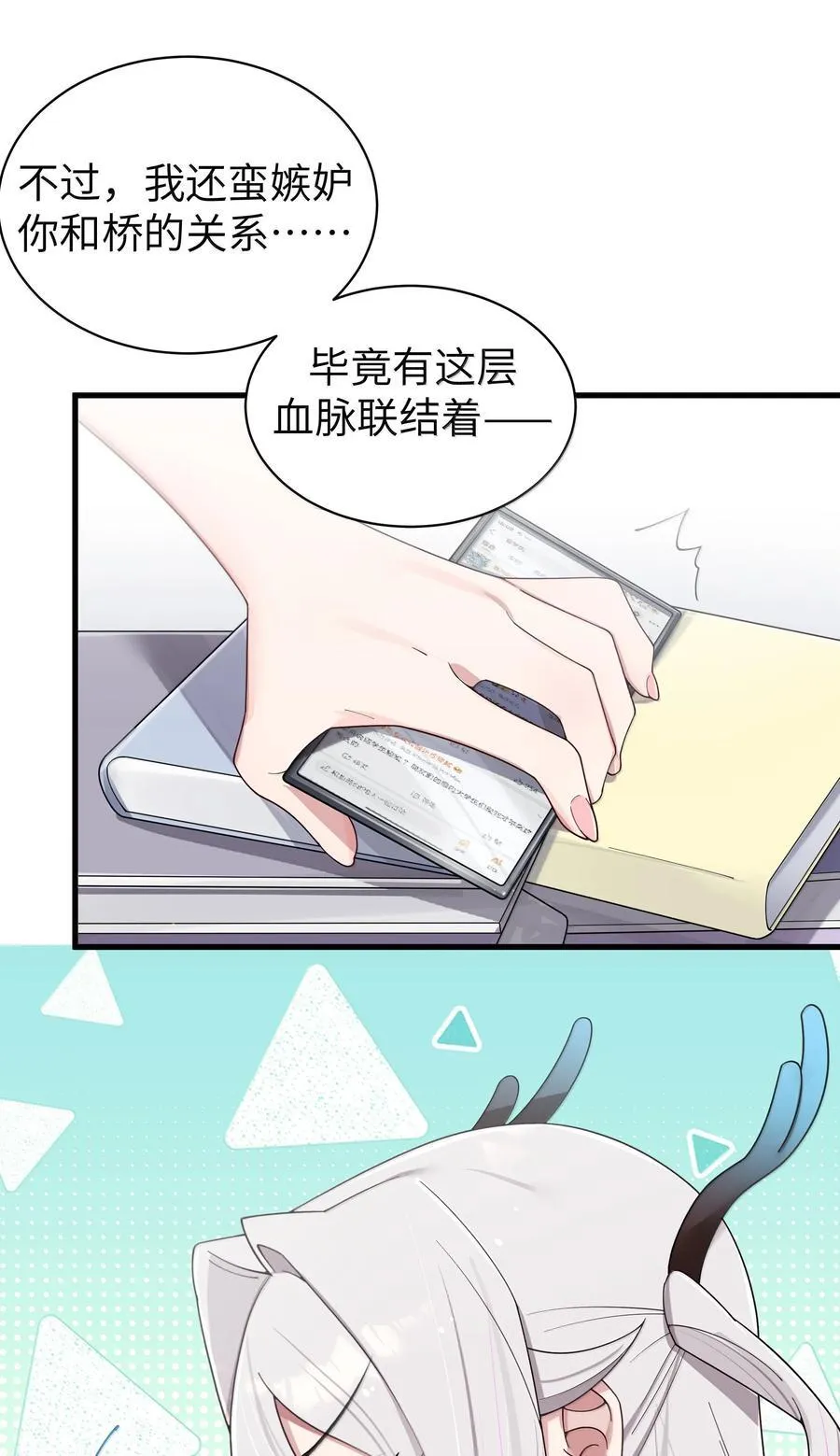 152 不愿接受… 新感情的原因_11