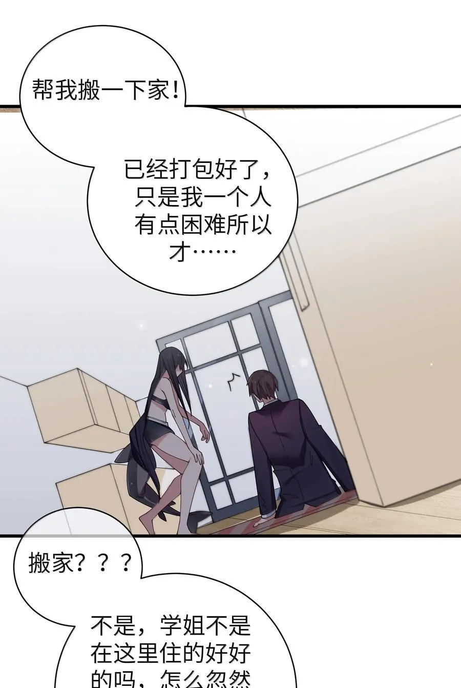 147 我们,能更像真情侣一些吗_34