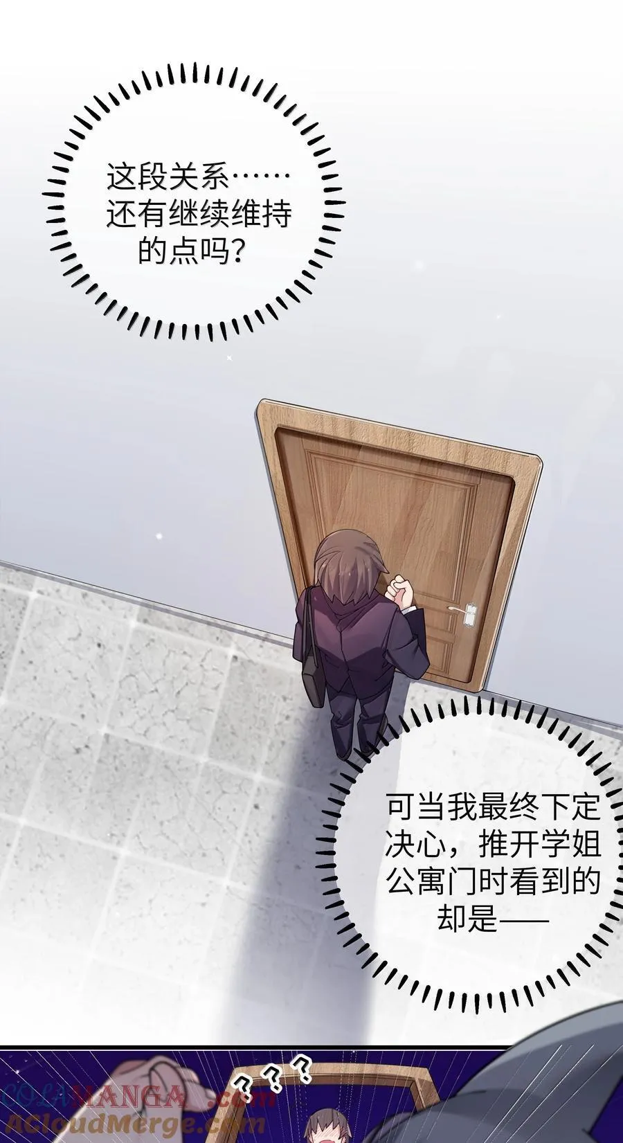 147 我们,能更像真情侣一些吗_21