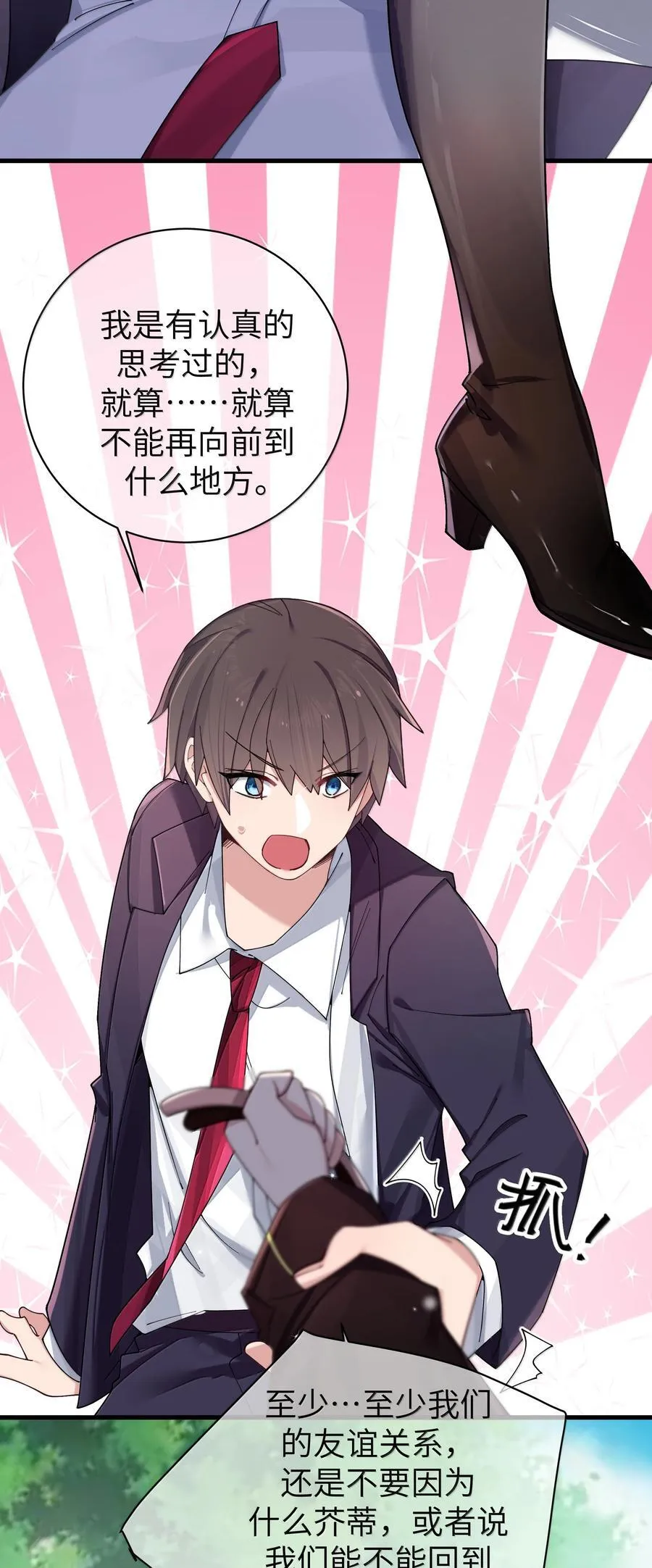 147 我们,能更像真情侣一些吗_5