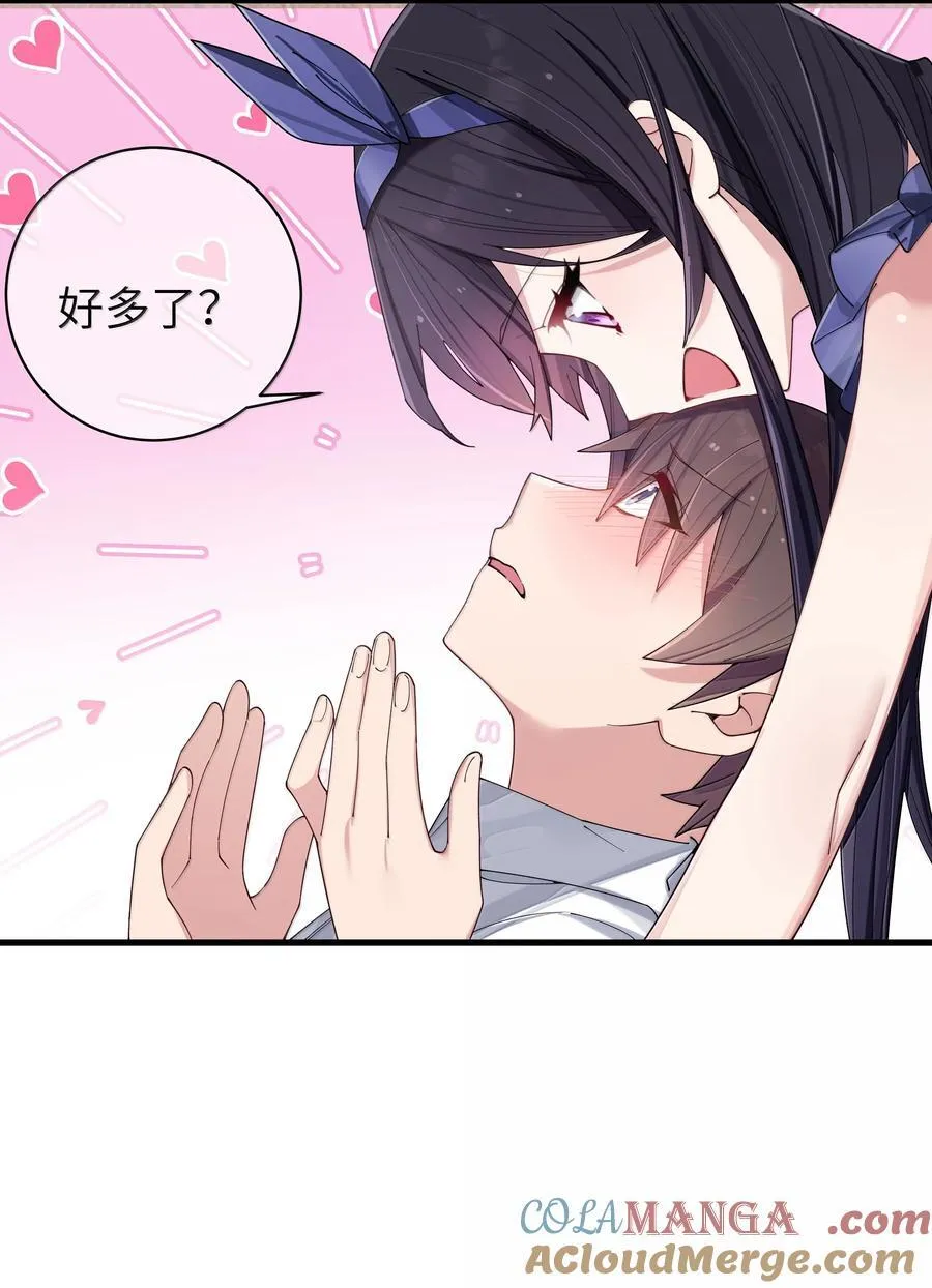 148 我也想要多了解一点你…22