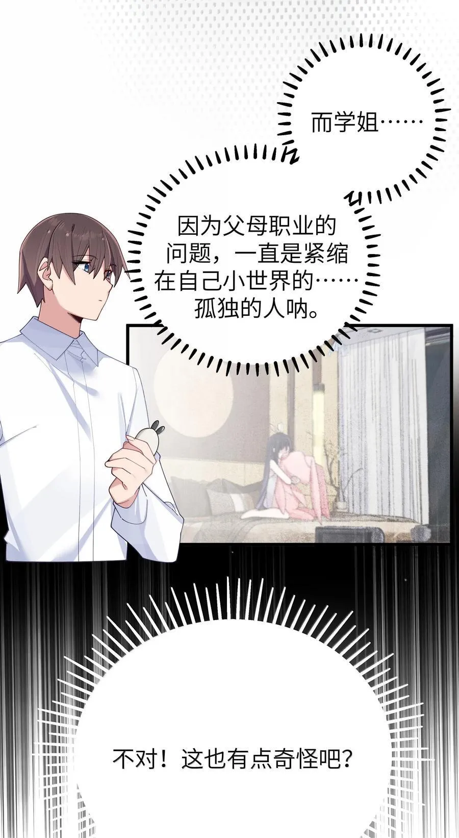 149 学姐的房间19