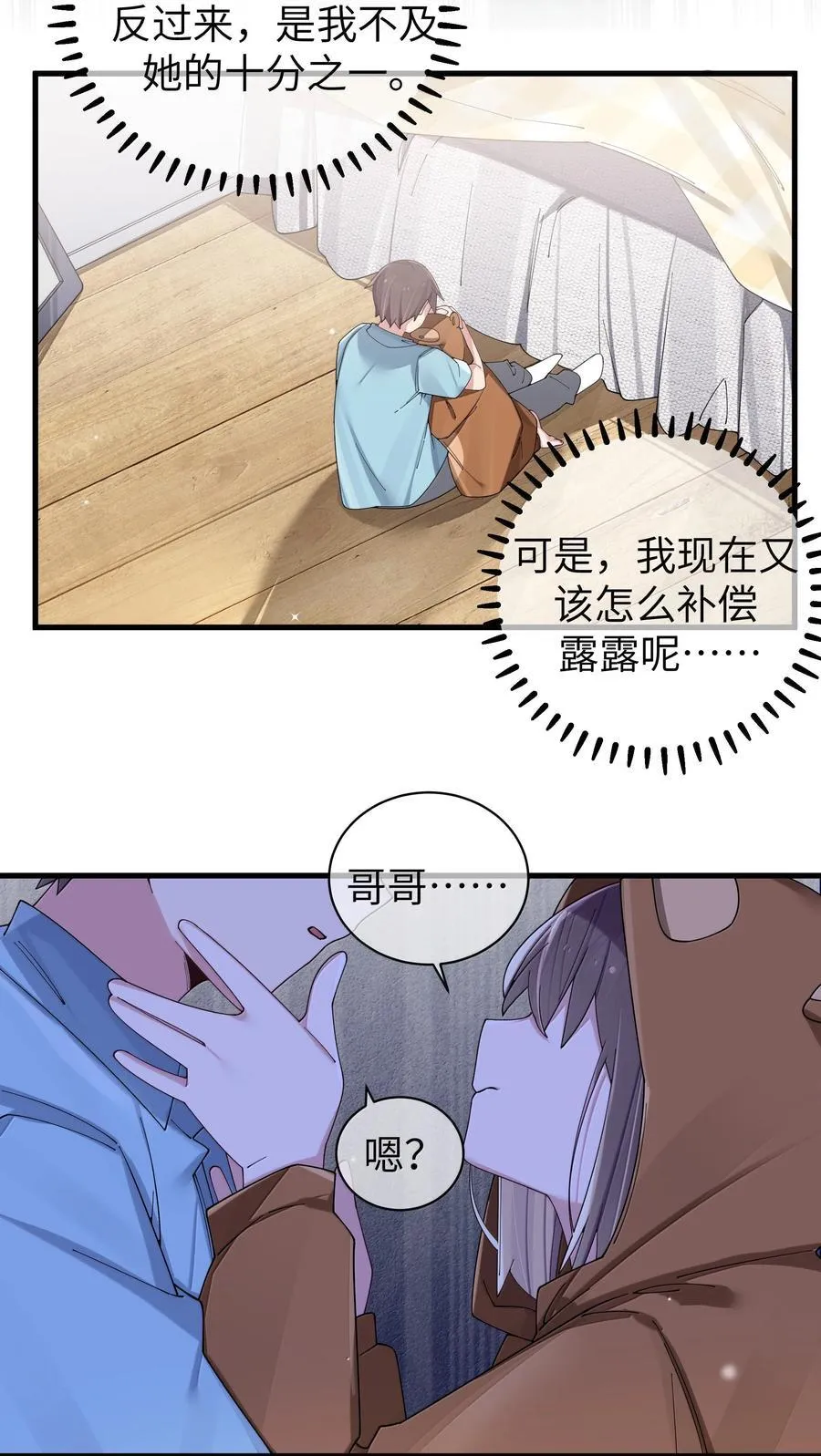 145 露露要离开？40