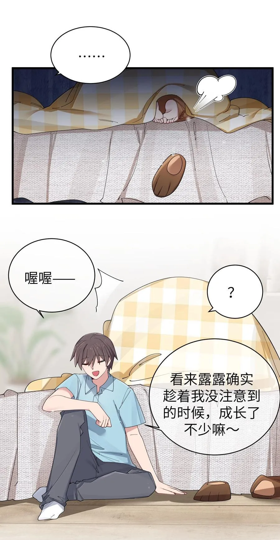 145 露露要离开？16