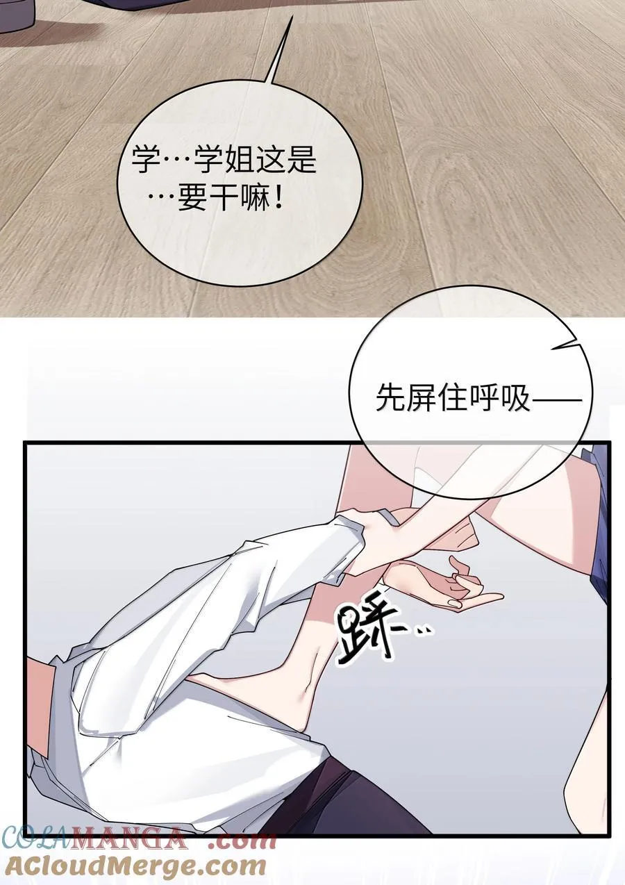 148 我也想要多了解一点你…18