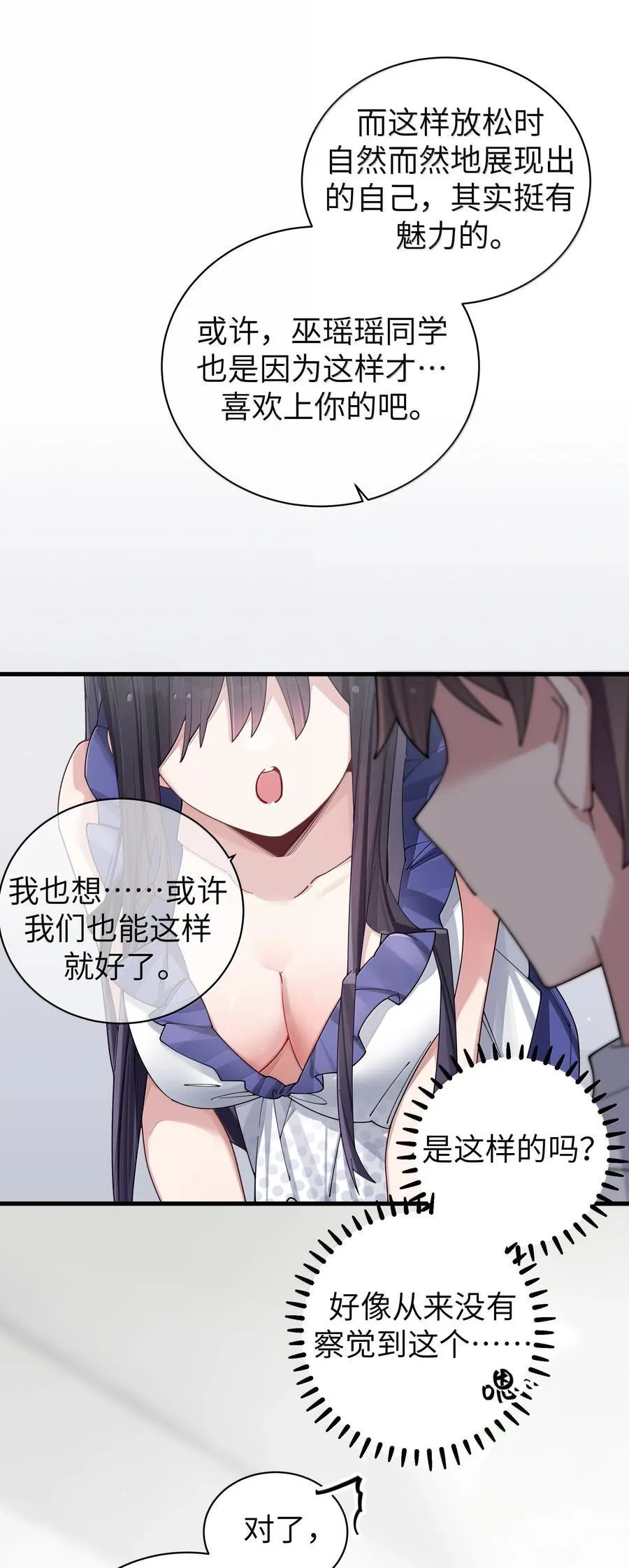 148 我也想要多了解一点你…13