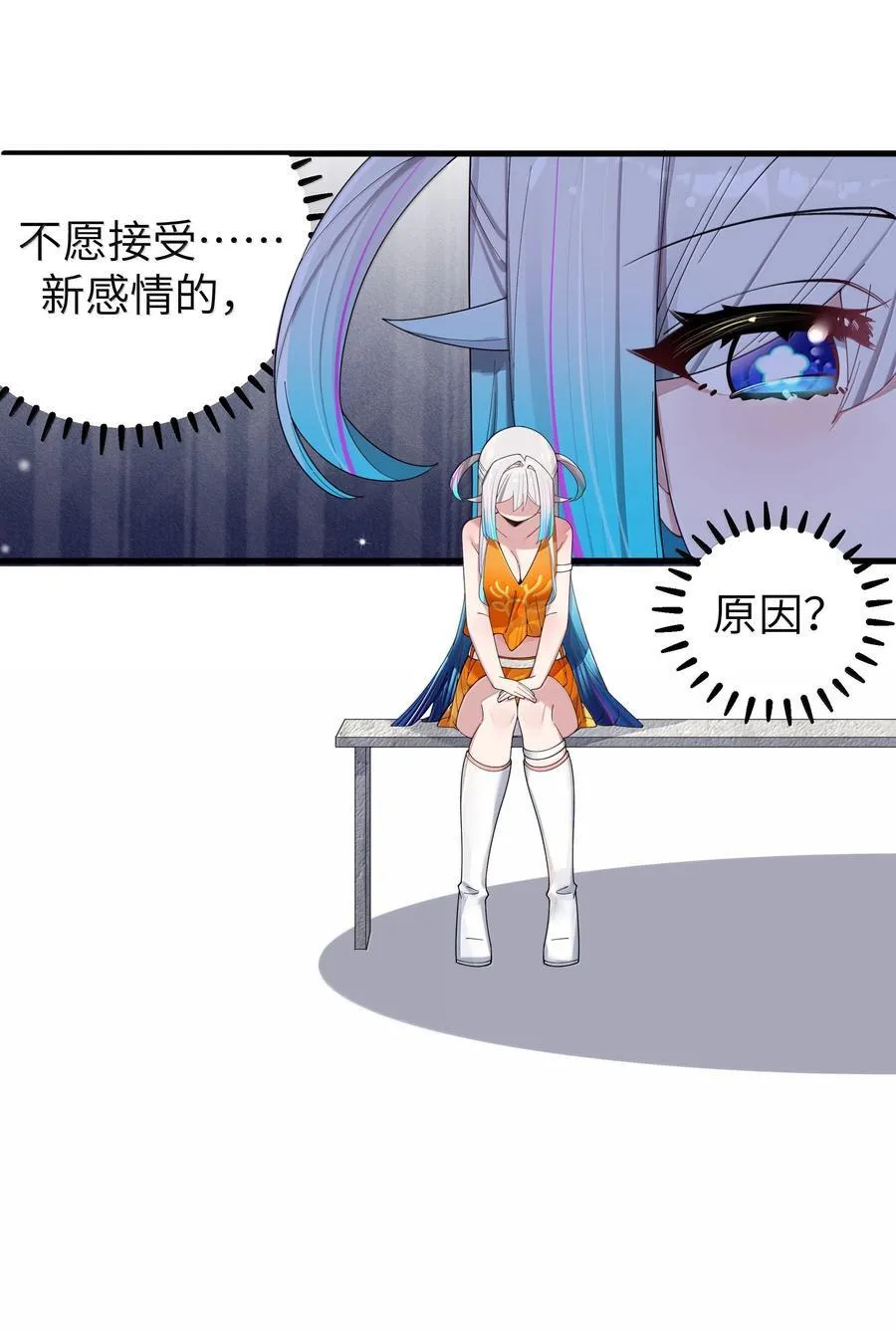 152 不愿接受… 新感情的原因_22