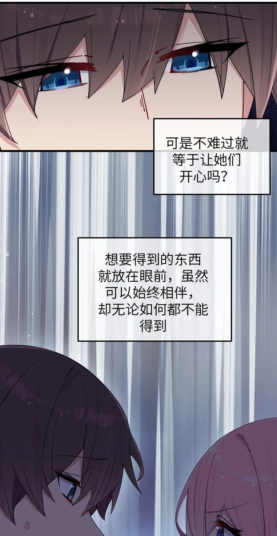 151 伪善10