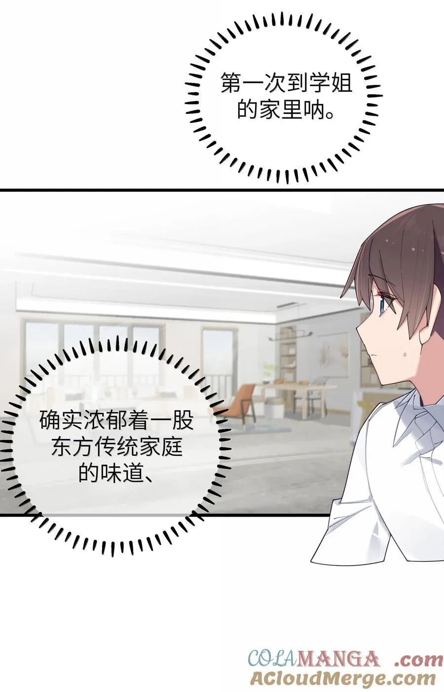 148 我也想要多了解一点你…4