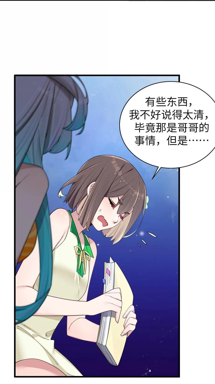 152 不愿接受… 新感情的原因_17