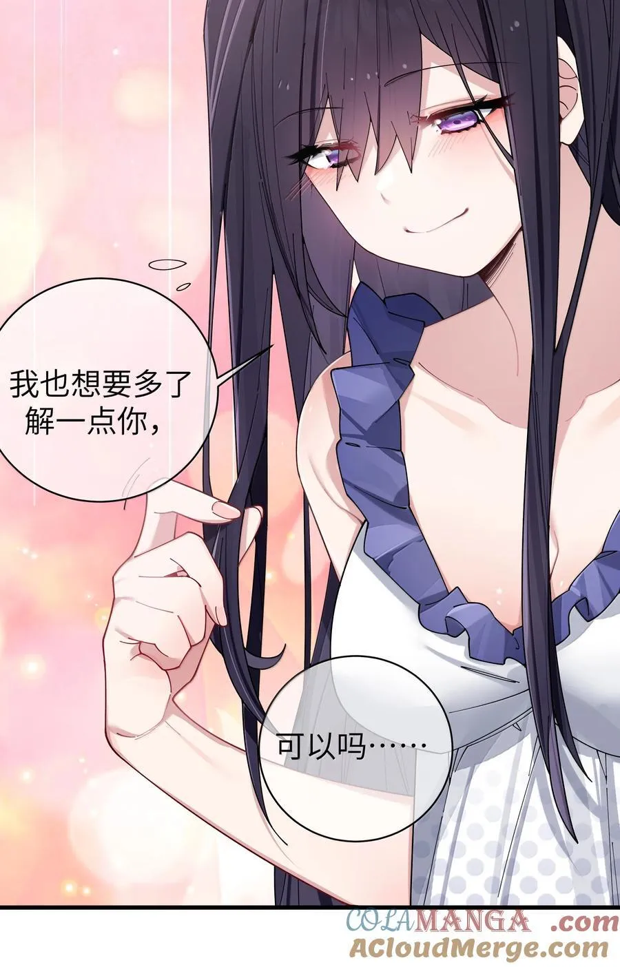148 我也想要多了解一点你…32