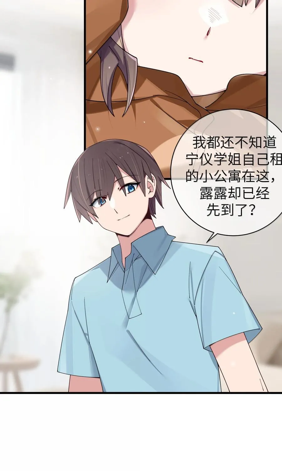 145 露露要离开？14