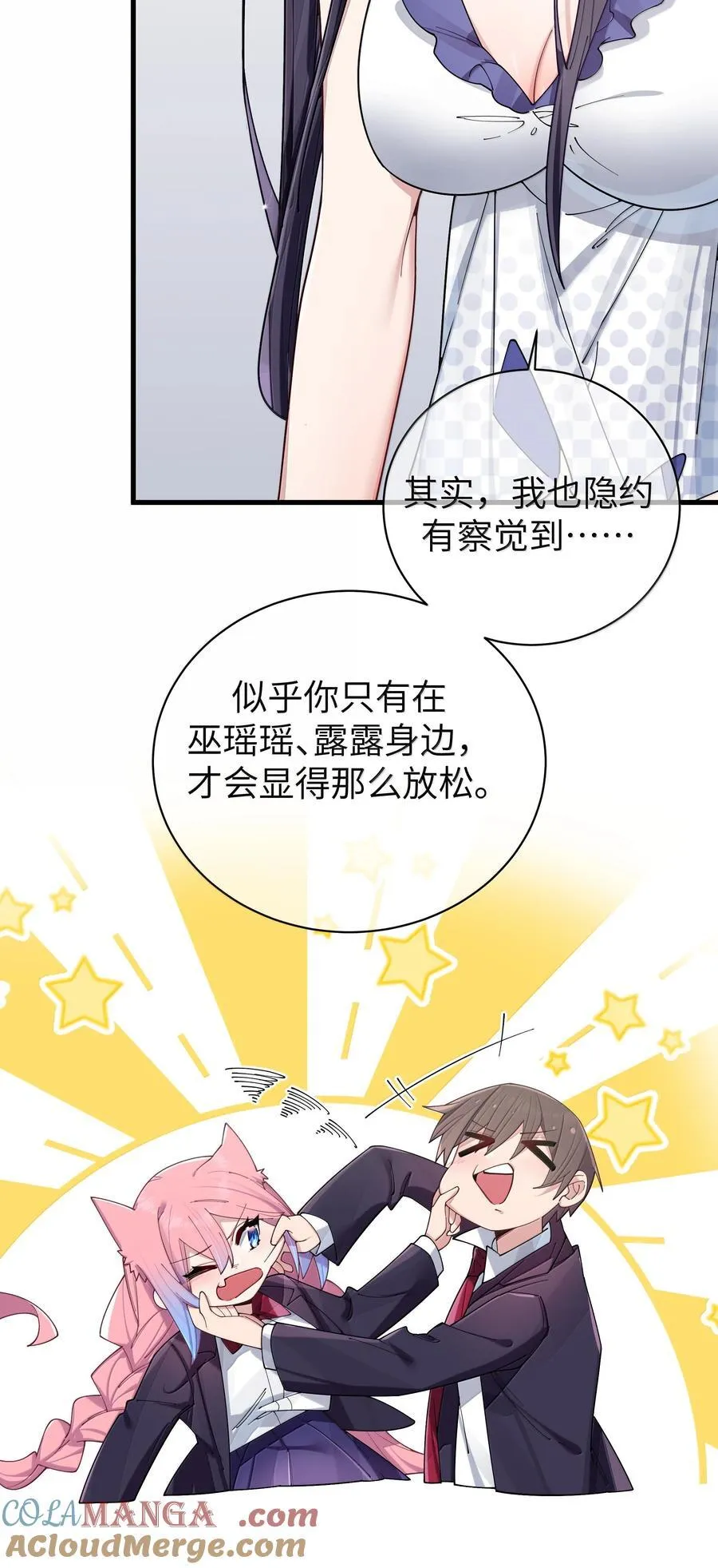 148 我也想要多了解一点你…12