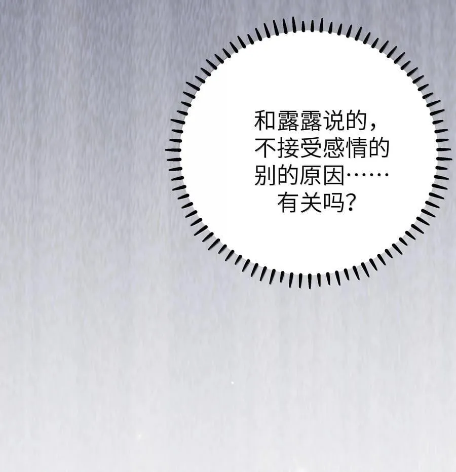 152 不愿接受… 新感情的原因_41